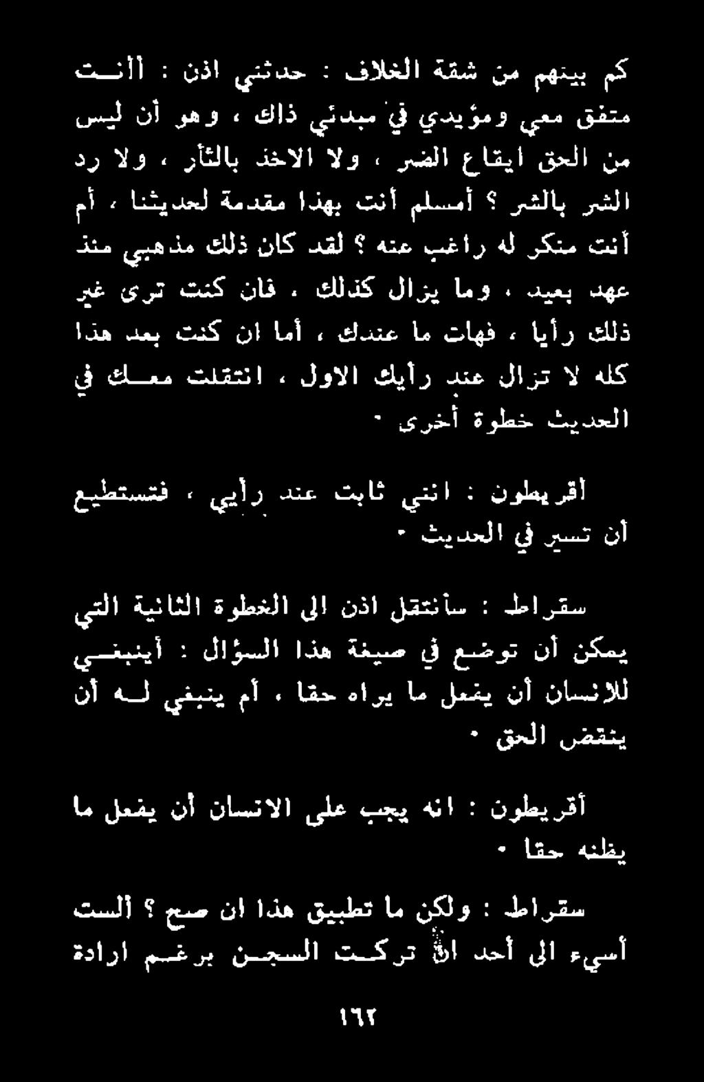 ٠ ثيدحلا ىف ريست نأ *.
