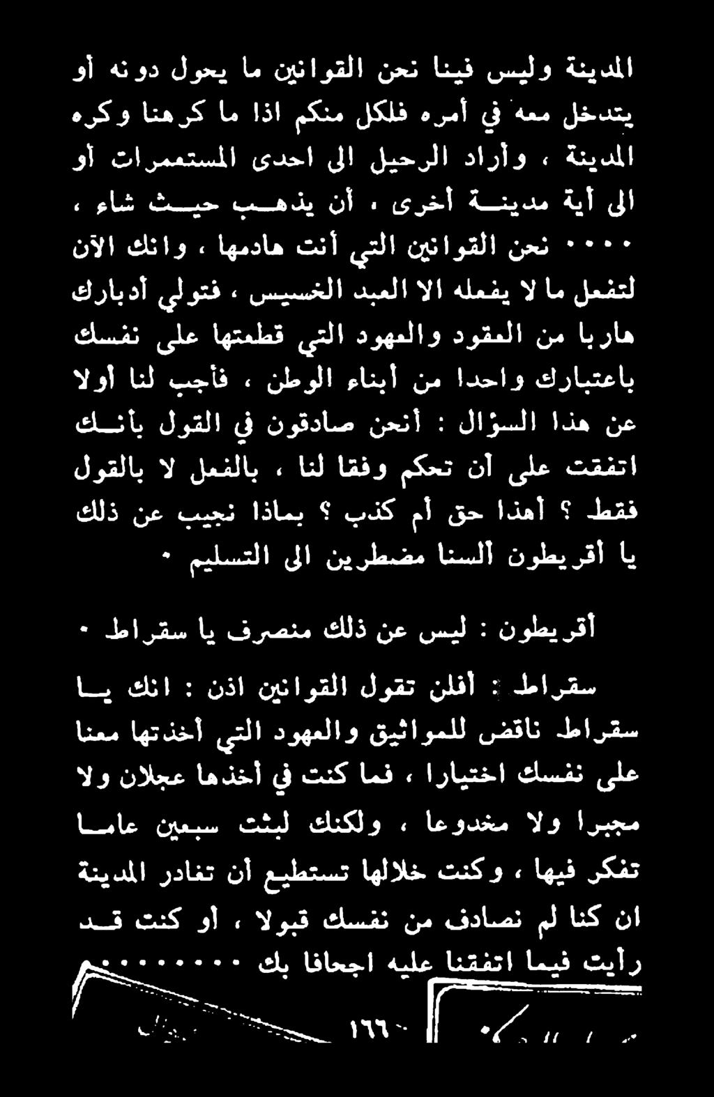 الو نالجع اهذخأ يف تنك امف 2 ارايتخا كسفن ىلع يتلا دوهعلاو قيثاوملل ضقان طارقس كنأي لوقلا يف نوقداص نحتأ : لاوسلا اذه نع الوأ انل بجأف. نطولا ءانيأ نم ادحاو كرابتعاب» ءاش ثيح بهذي نأ.