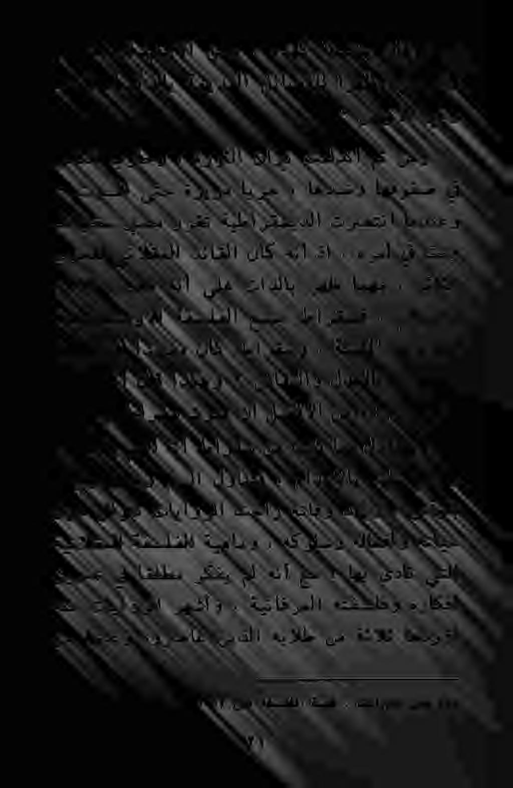 ةينالقملا ةفسلفلا ةيهامو هكولسو هلاعفأو هتايح طارقس ريصم ررقت ةيطارقميدلا ترصتنا امدنعو " ٠7 ٠ نم ةفسلفلا ةصق : تنارويد ليو (() نم اوبعو هورصاع نيذلا هيالط نم ةثالث اهدروأ هنع تاياورلا رهشأو ٠