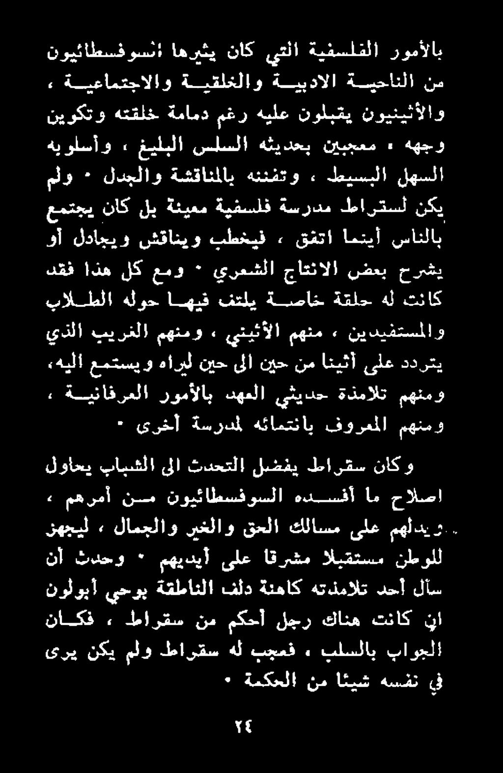نا تناك كانه لجر مكحأ نم طارقس.