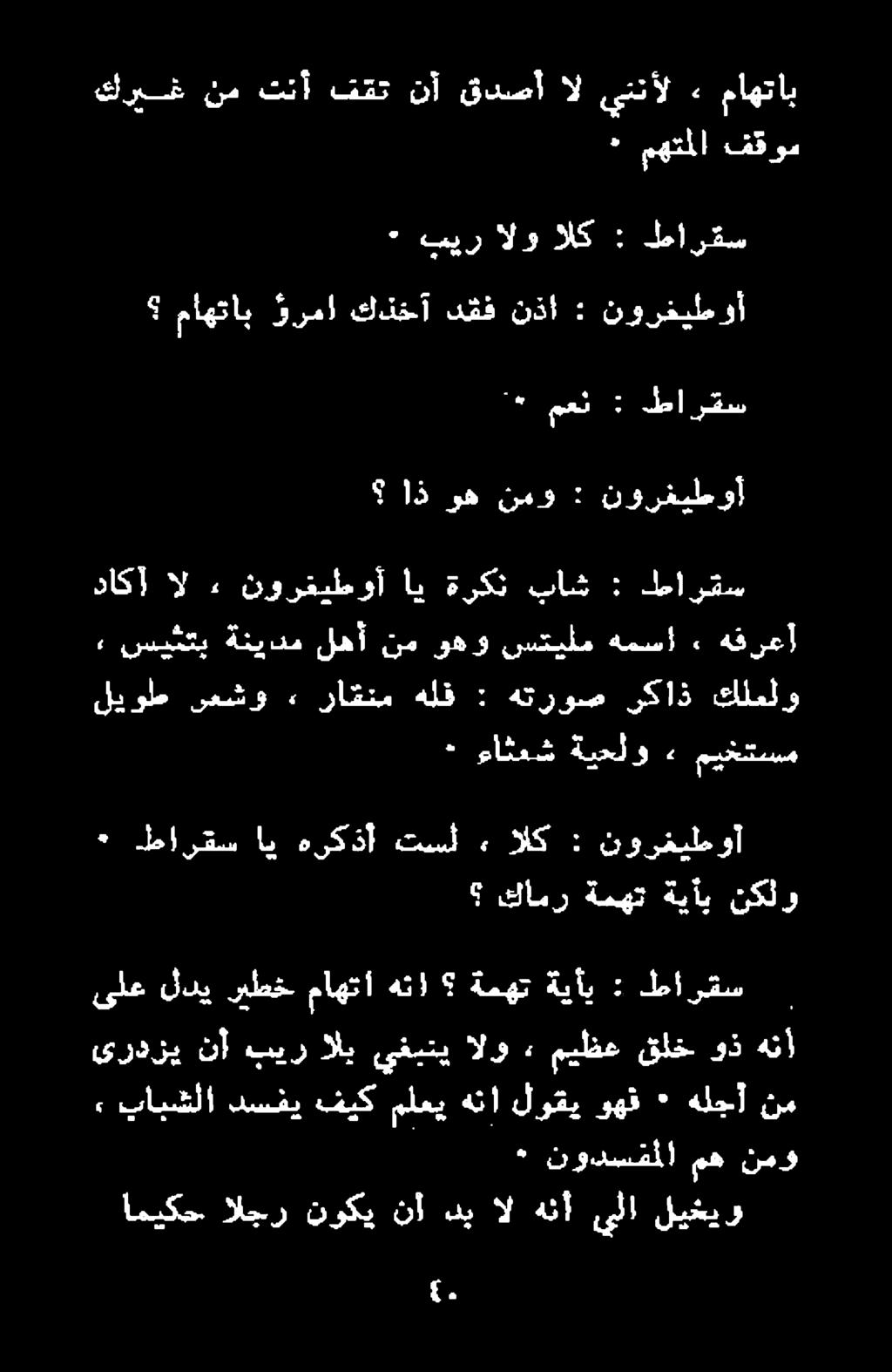 الك : نورفيطوأ ٠ ءاثعش ةيحلو» ميختسم ليوط.