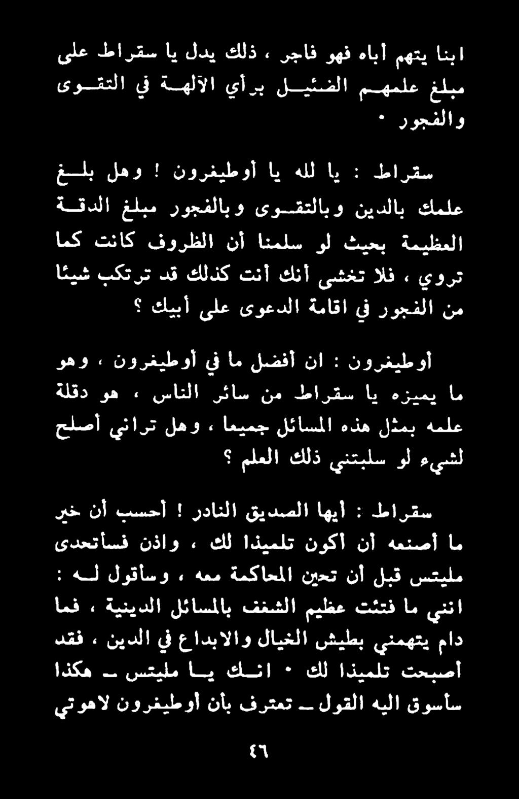 امك تناك فورظلا نأ انملس ول ثيحب ةميظعلا غلب لهو!