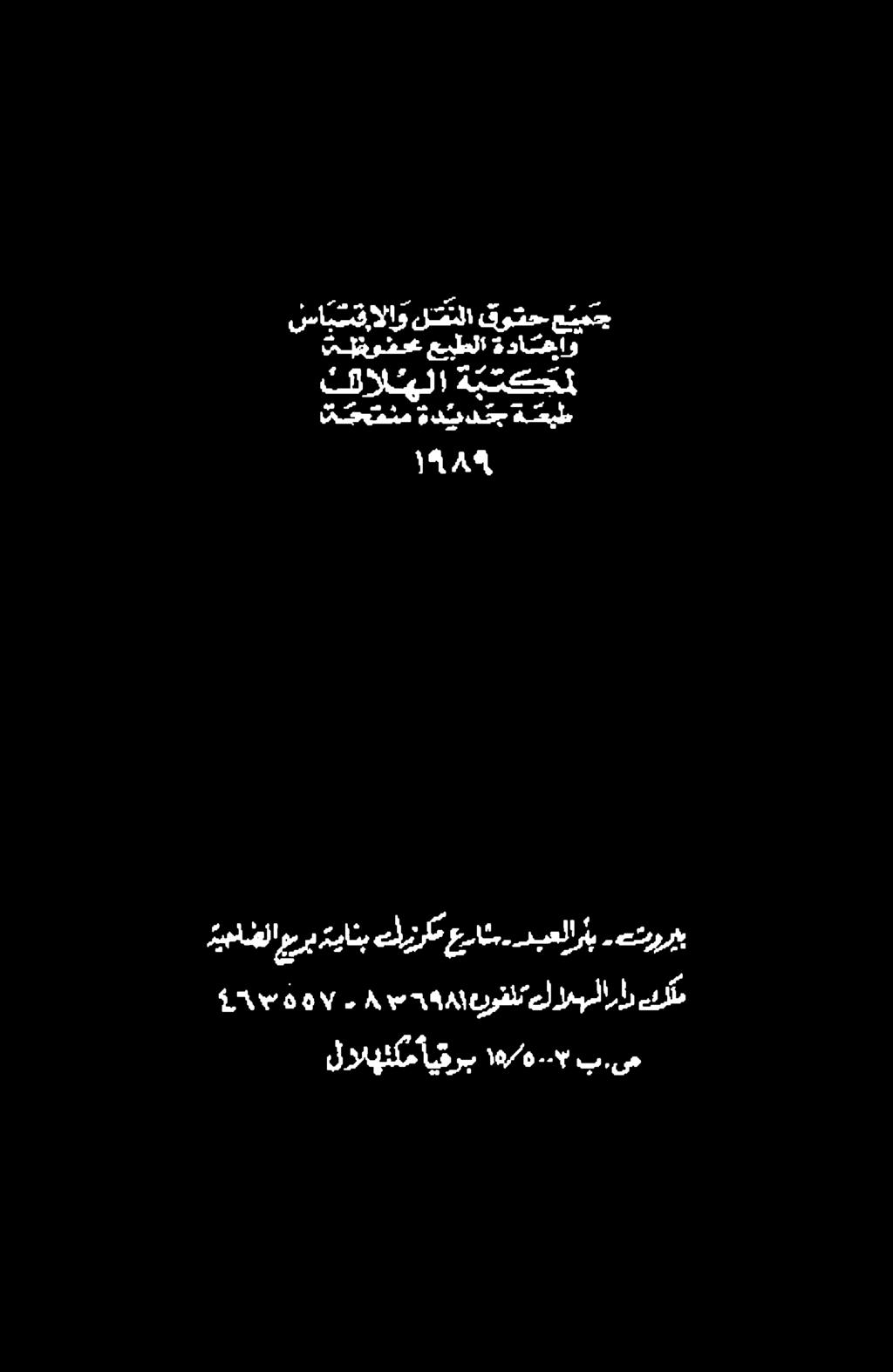 ريماطلاوربحيان زرععالم ربعلاو الأب تير الهلا