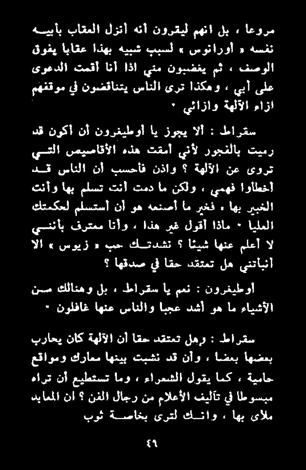 براحي بوث ةصاخب ىرتل كتاو.