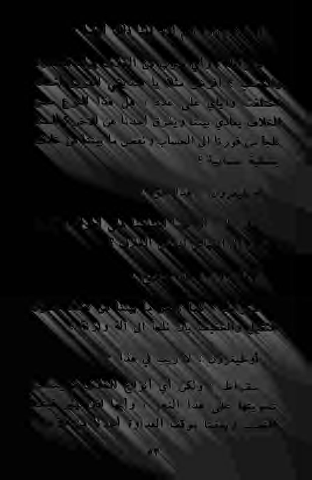 * قح اذه : نورفيطوأ نم عونلا اذه له» ددع ىلع ياياو تفلتخا ˆ اضيأ كلذ انلق دقل معن : نورخيطوأ رخآلا نم اندحأ ةوادعلا فقوم انفقيو