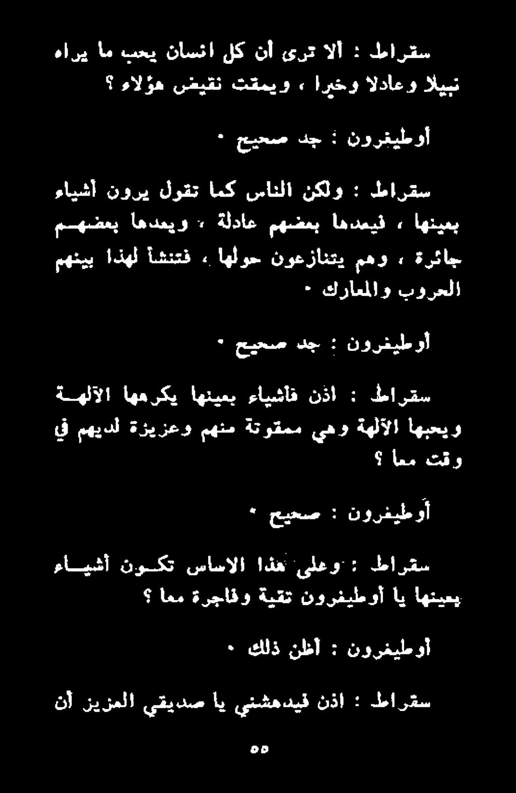 دج نورغيطوأ 9 كراعملاو بورحلا مهنيب اذهل آشنتف» اهلوح نوعزانتي مهو» ةرئاج مهصضعي اهدعيو - ةلداع مهسعب أه دعيف i اهنيعي ءايشأ