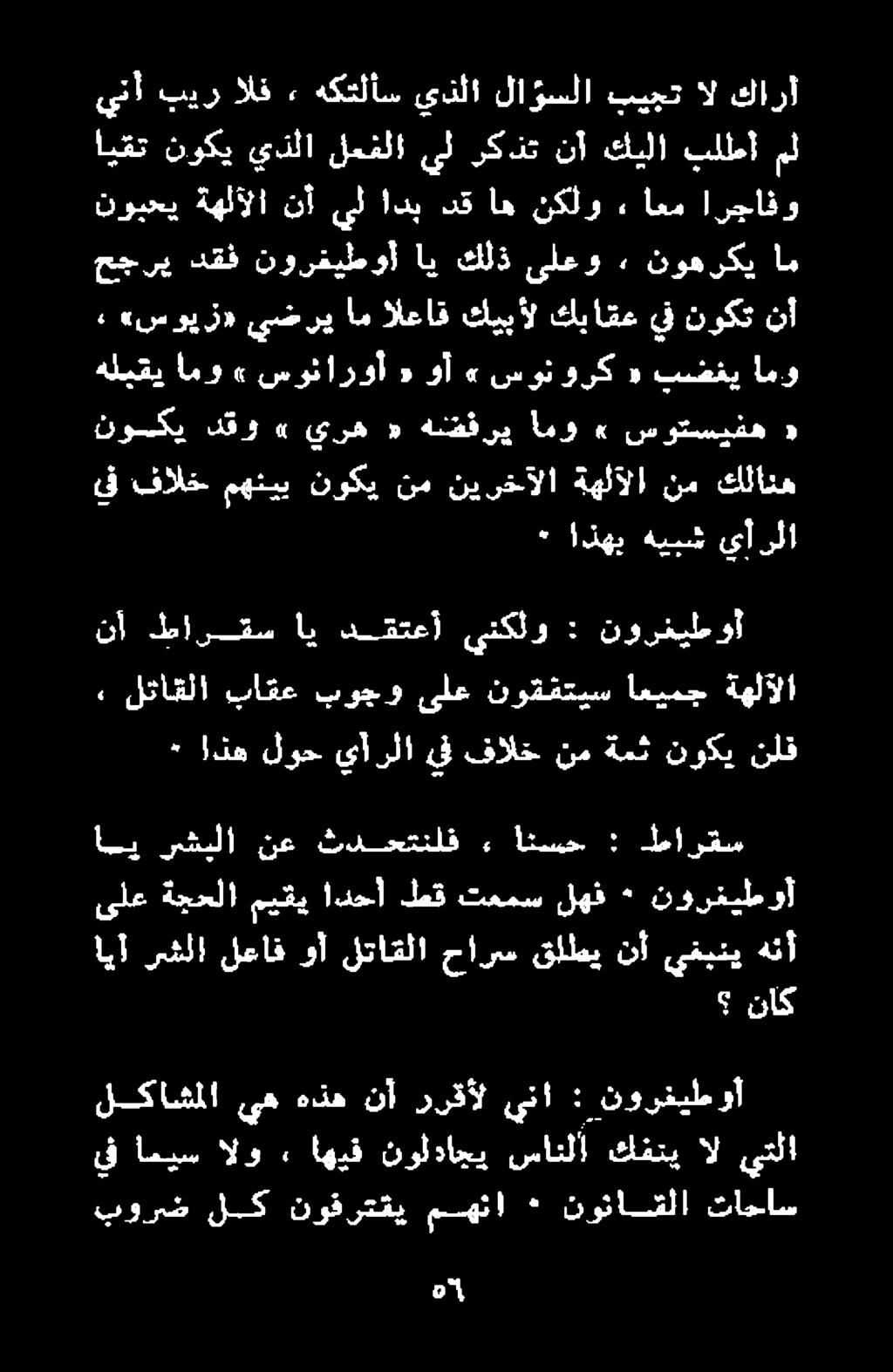 بورض لك نوقرتقي مهنا ٠ نوناقلا تاحاس يف اميس الو.