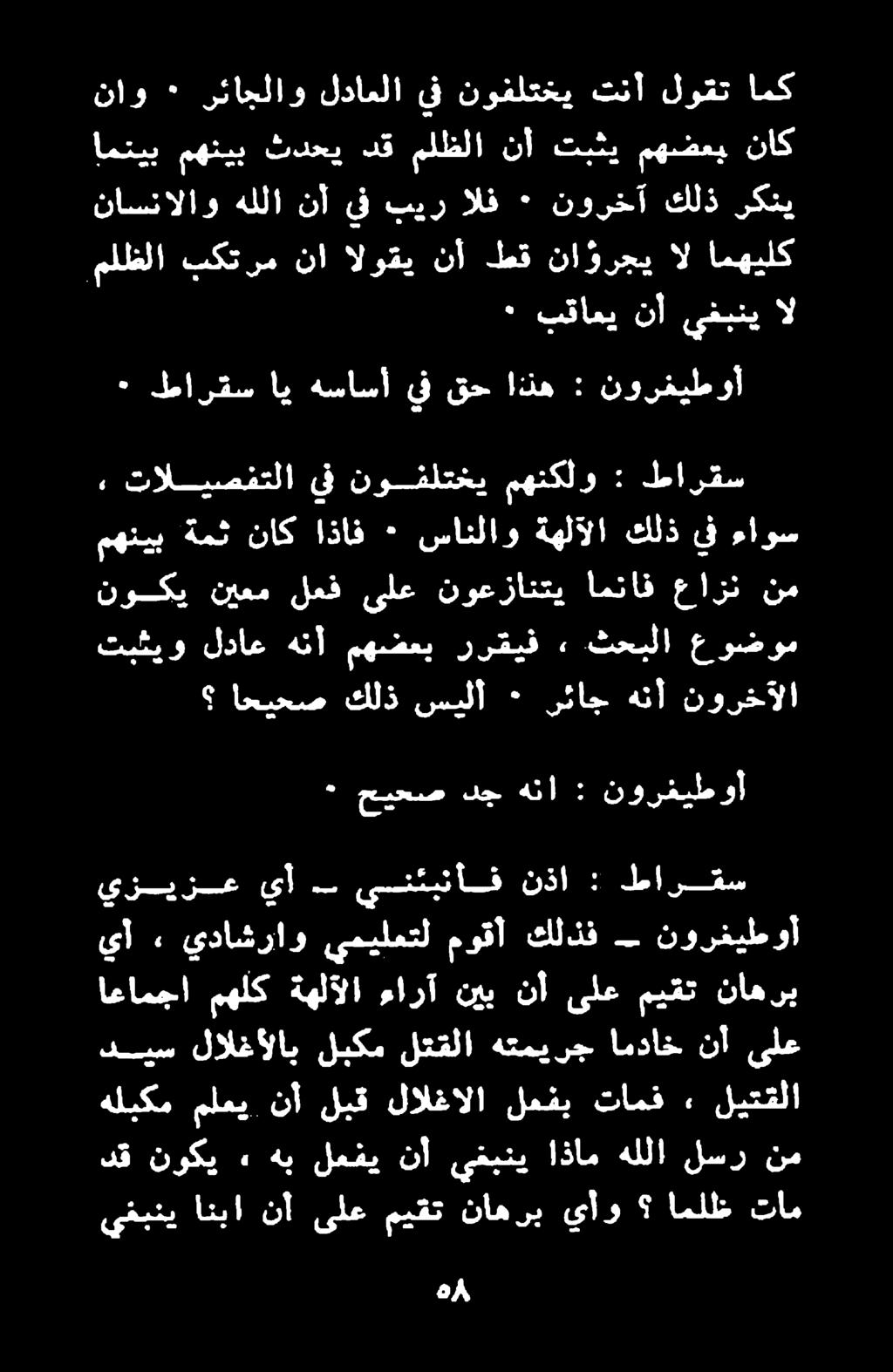 يغبني انبا نأ ىلع ميقت ناهرب يأو املظ تام نم لسر هللا اذام يغبني نأ لعفي هب 2 نوكي دق هليكم ملعي نأ لبق لالغالا لعفب تامف.