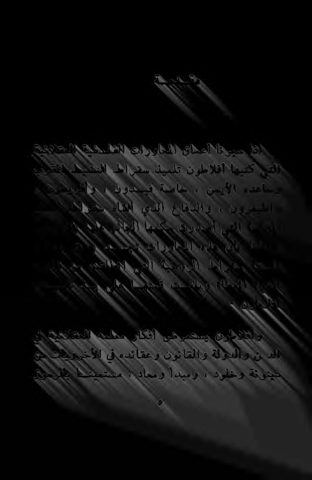 ٠ نوطالقأ ةقدو قمعي دسحت تارواحملا هذه نأب انلظحال» نولعيرقأو نوديف ةصاخ «2 نميألا هدعاسو هتاذ نم تقلطن!