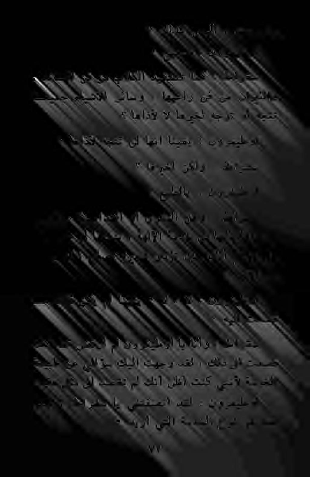 يتلا ةسادقلا وأ ىوقتلا لهو : طارقس ٠ ديرأ يتلا ةمدخلا عون وه اذه سيل طارقس اي ينتنصتأ دقل : نورفيطوأ ةعيبط نع يلاؤس كيلا تهجو دقل كلذ ىلا تدصق اته لثم