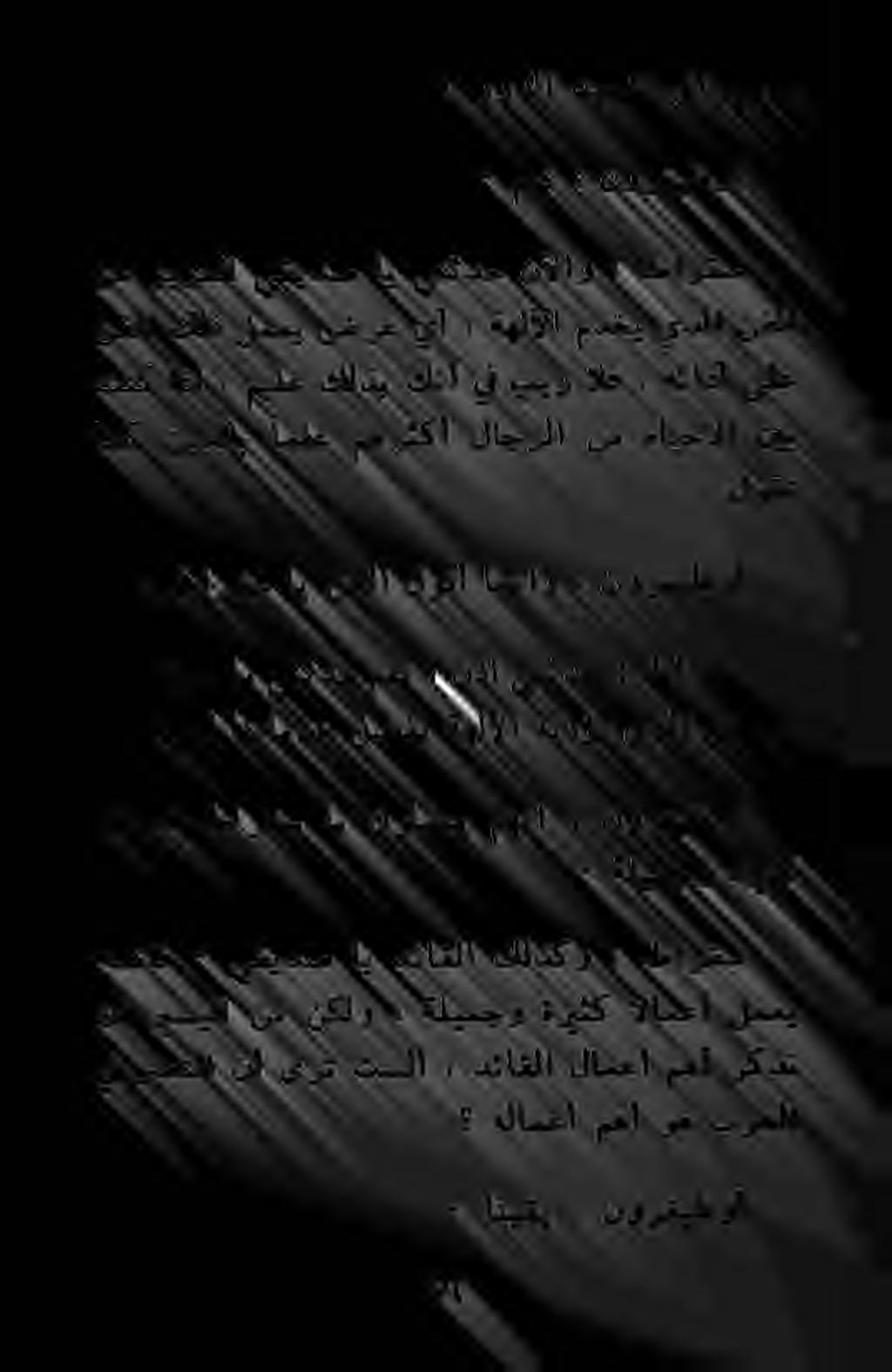 ىلع هئادآ.