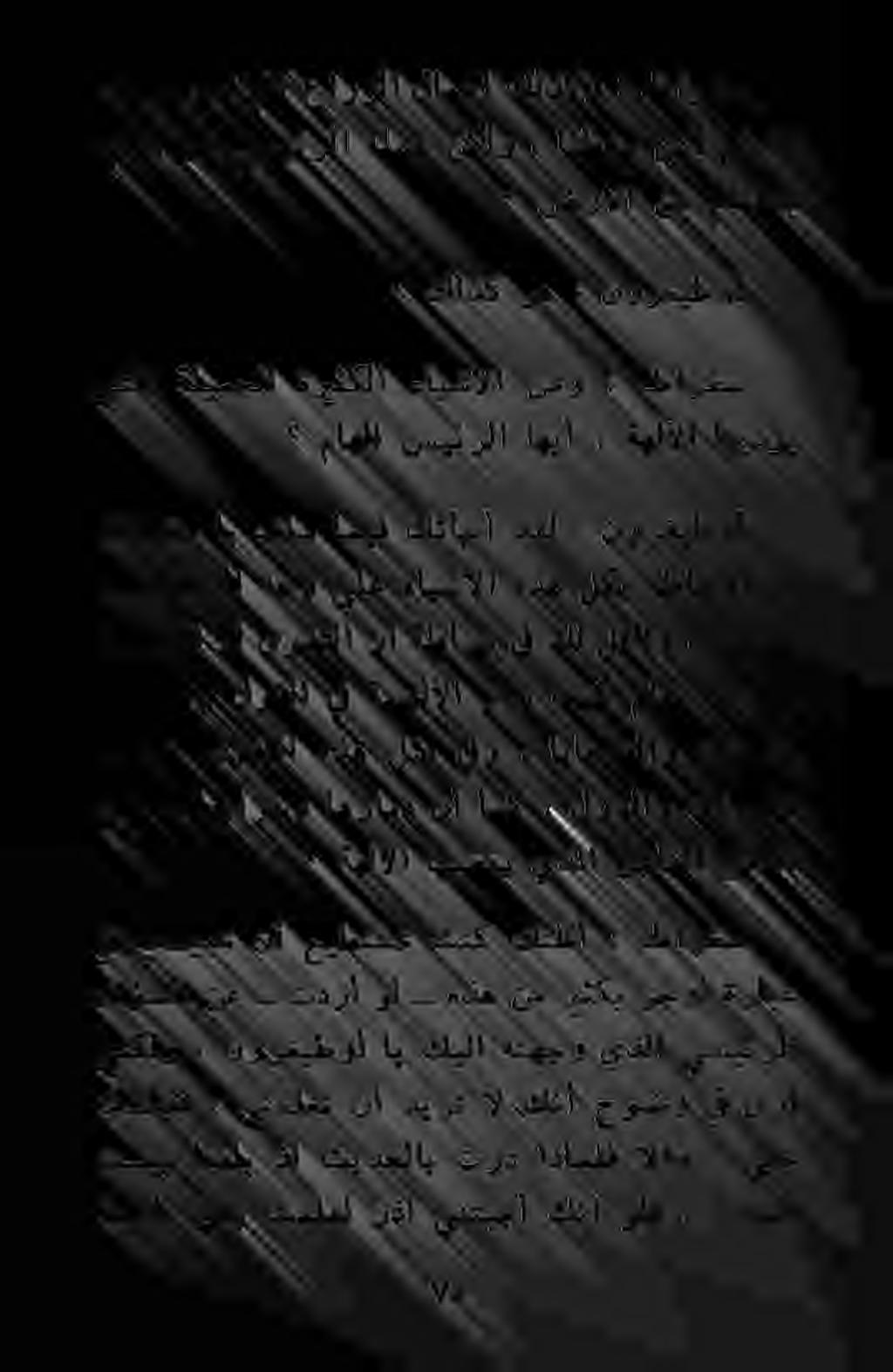 ةميبط قحب ثملعل نذا ينتبجأ كتآ ولف ء دصقلا تيب انغلپ ذإ ثيدحلاب ترد اذاملق الاو > يلج كلذف > ينملعت نأ دي رت ال.
