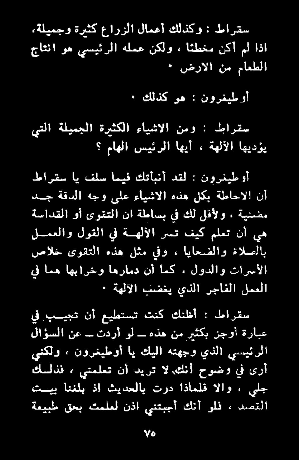 لثم يفو. اياحضلاو ةالصلاب يف امه اهبارخو اهرامد نأ امك.