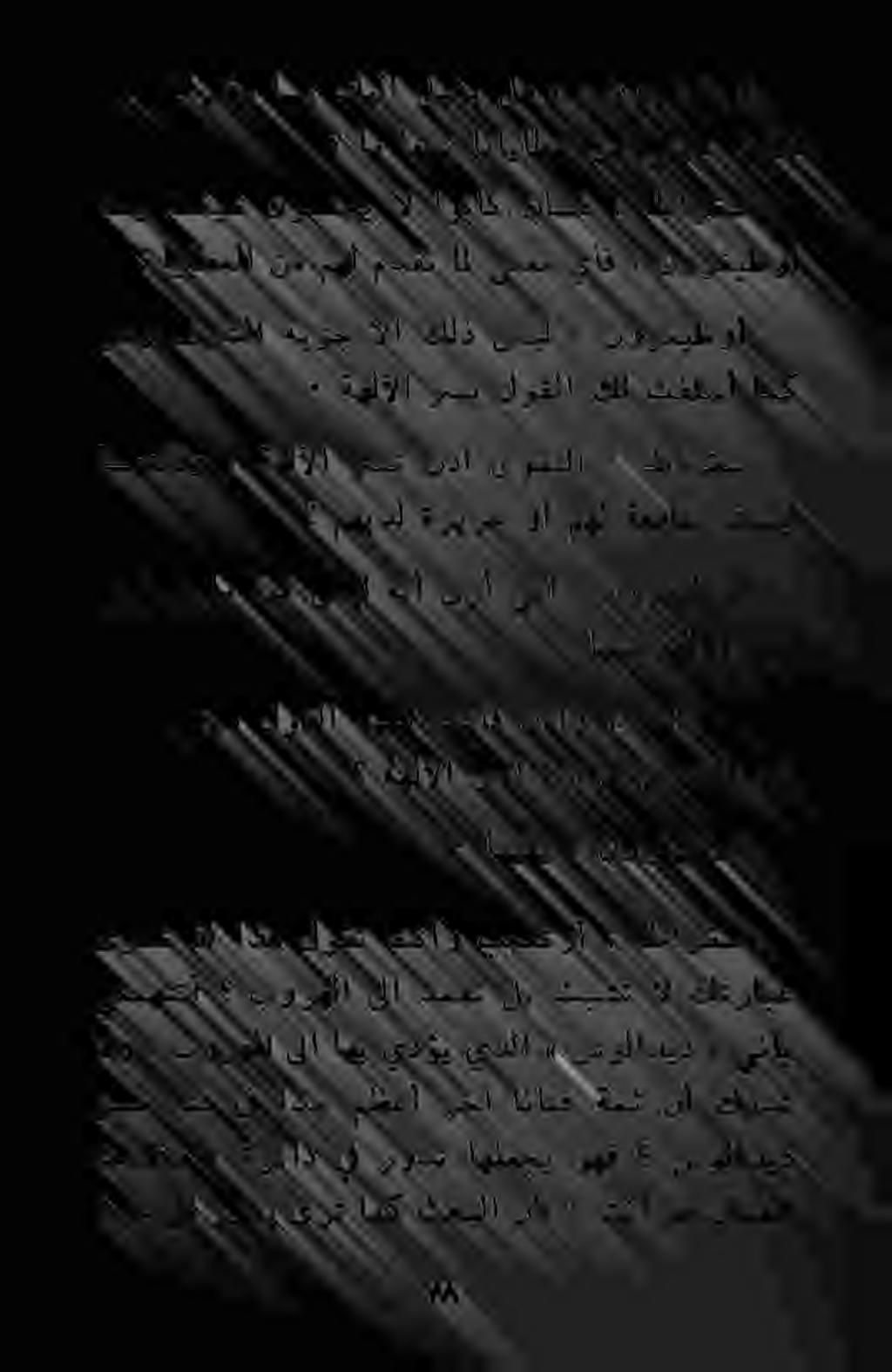 طارقس : ىوقتلا نذا رست ةهلآلا.