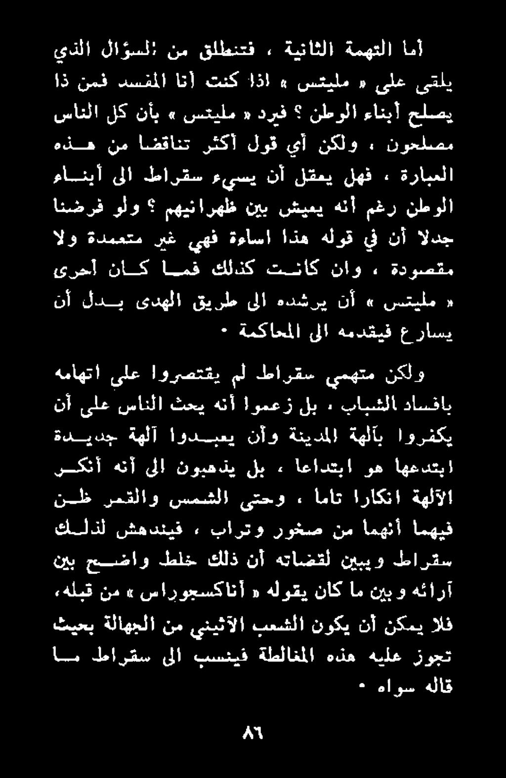 نأ ىلع سانلا ثحي هنأ!