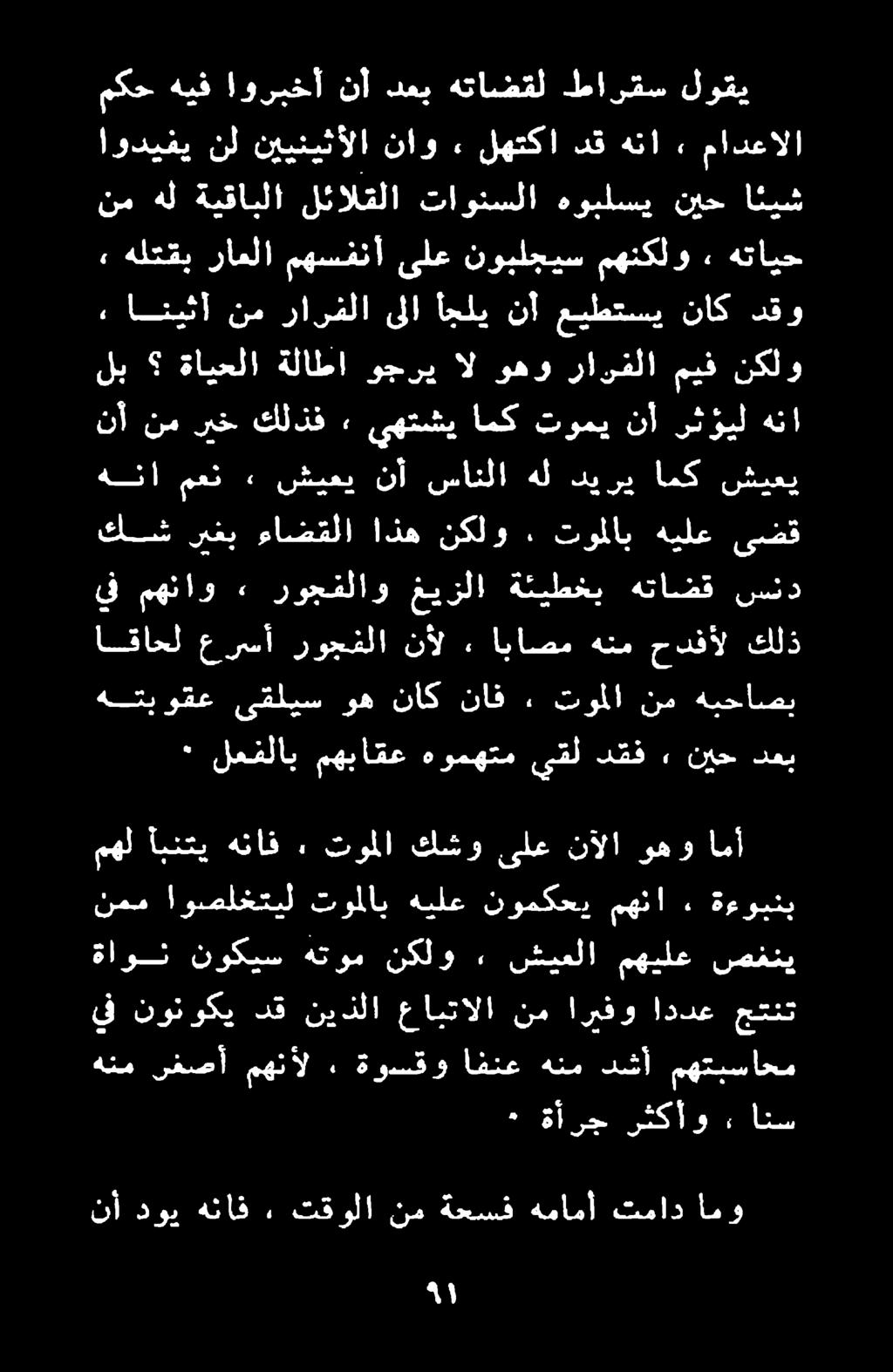 هنم رغصأ مهنأل.