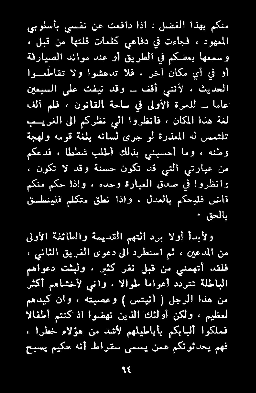 يترايع يتلا دق نوكت ةنسح دقو ال نوكت نم ينيسحأ كلادب بلطأ اططش ةفلي هموق ةجهلو هناسل ىرج ول ةرذعملا هل سمتلت ةرملل ىلوألا يف ةحاس نوناقلا + ملف فلآ اذهب لضفلا : اذا تعفاد نع يسفن يبولسأب مكتم