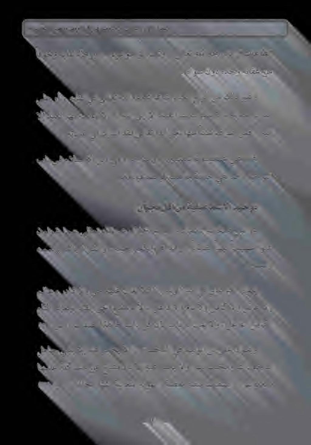 هيف ةيليعامسإلا باب يف مالسإلا نيد يف ءاجامو نيملسملاةديقع ىه هذه.