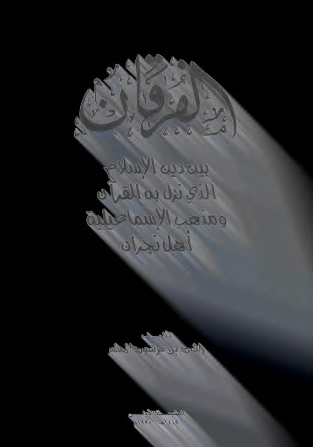 ا فيلات ملعملا دوشرم نب دشار