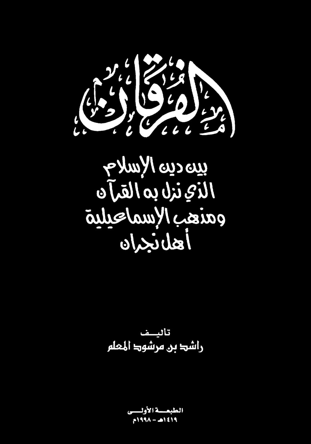 ىلوألاةعيطل - ھ ۹ 2۱۹۹۸