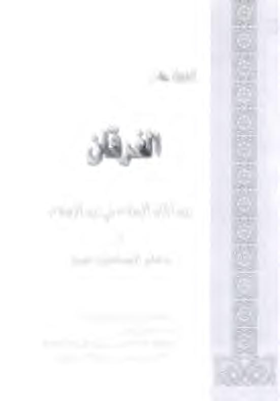 eee oe مالسإلا هيد يف مالسإلا ناكر أ