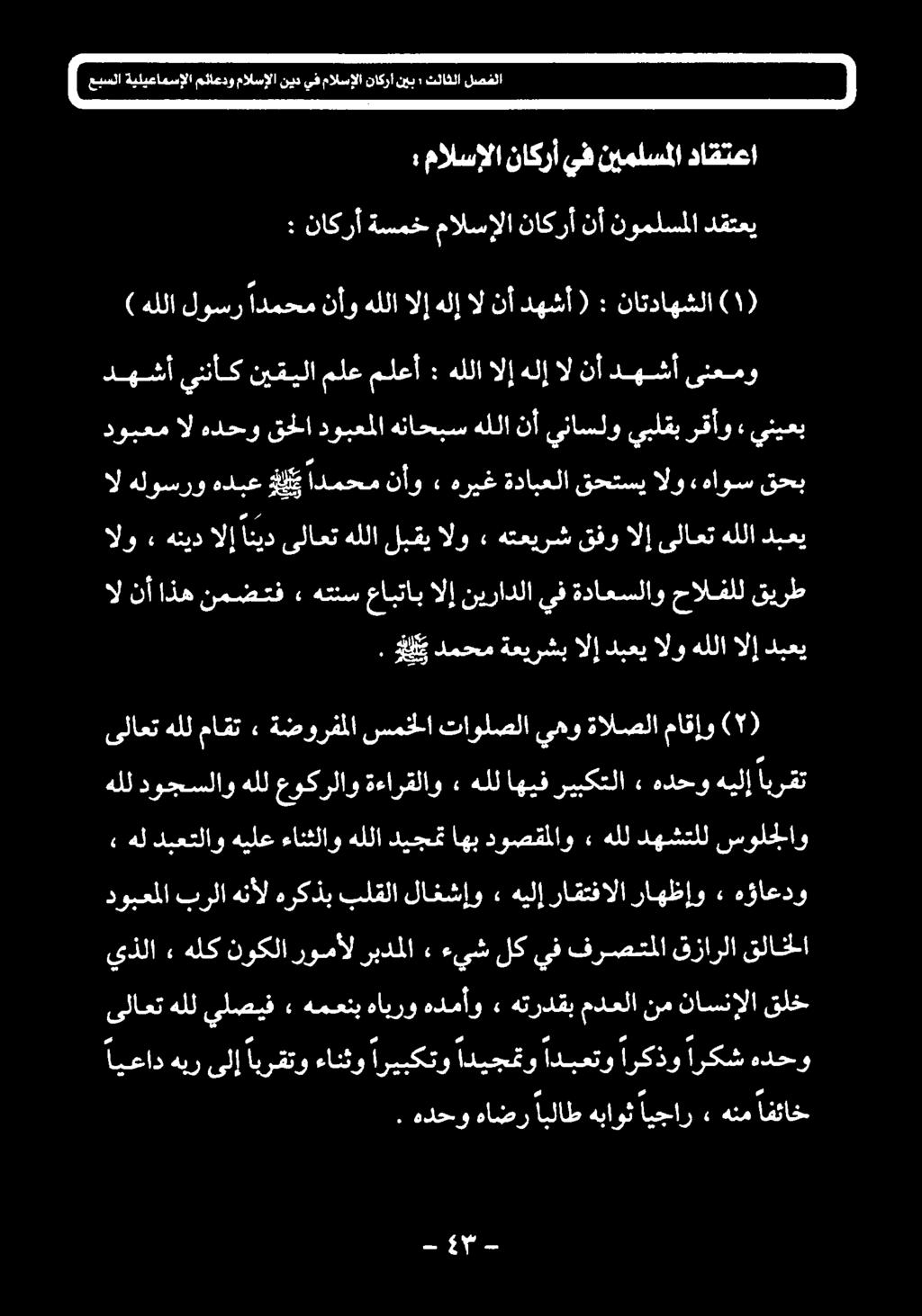 قلاخلا دوبعملا هژاعدو» راهظإو راقتفالا هيلإ.