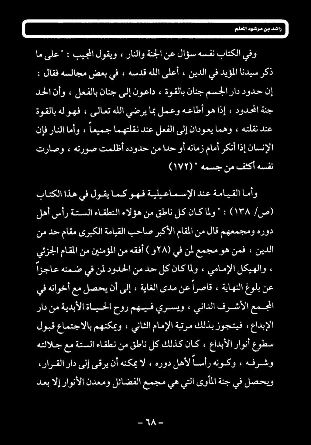 لک WAS ناك > عادبألا راونآ عوطس لوبق عامتجالاب مهنكميو» يناثلا مامإلا ةبترم كلذب زوجتيف» عادبالا راد نم ةيدبألا ةايحلا حور مهيف يرسيو» ينادلا فرشألا عمجملا يفهناوخأعم لصحي نأىلإ» ةياغلا ىدمنع ارصاق»