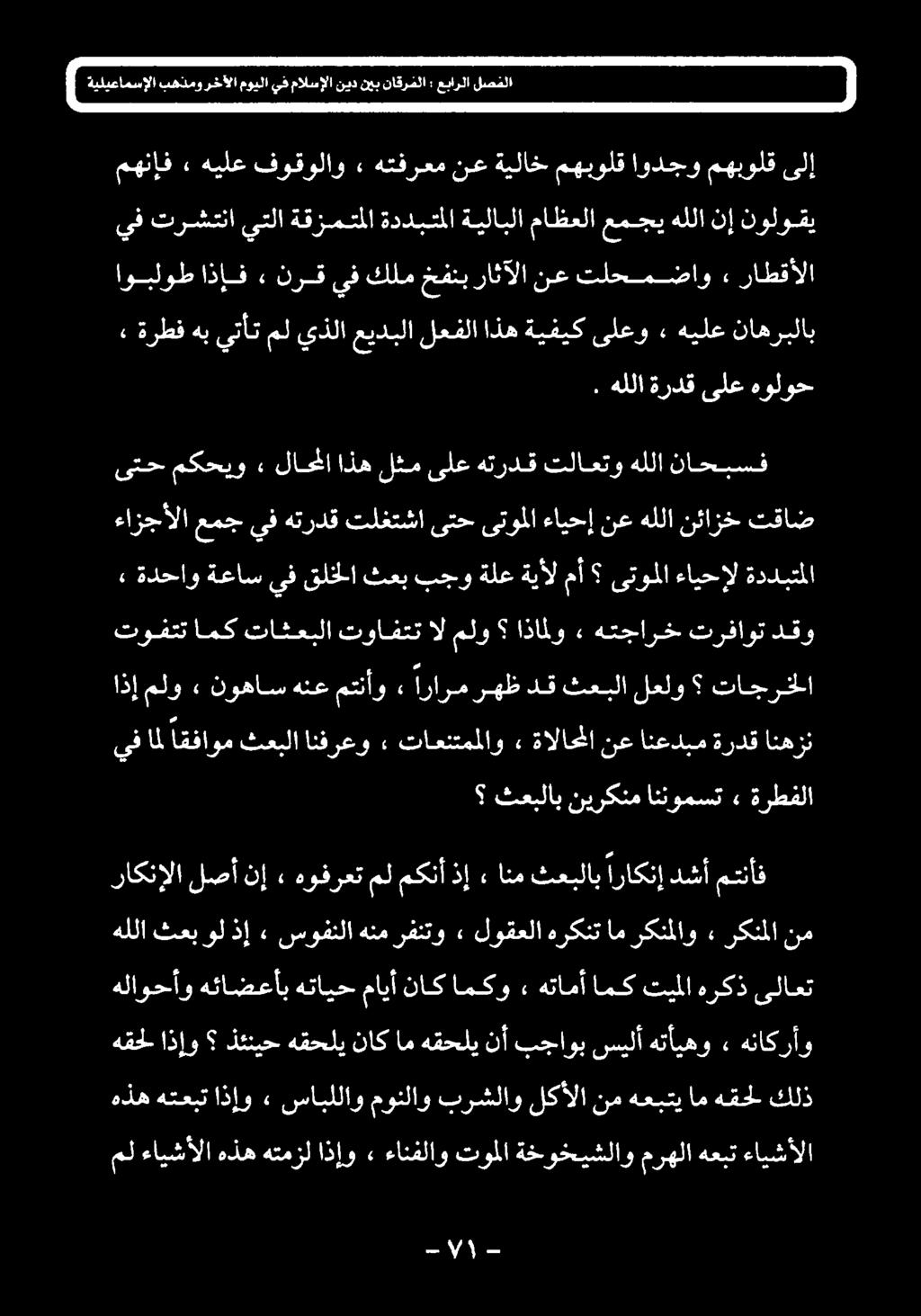 نیرکنم اننومست» ةرطفلا يفال اقفاوم ثعبلا انفرعو» تاعنتمملاو» ةالاحلا نعانعدبمةردقانهزن هنع نوهاس» ملو اذإ تاجرخلا لعلو ثعبلا دق رهظ ارارم» متنأو توفتت امك تاثعبلا توافتت ال ملو اذالو ۰ هتجارخ ترفاوت