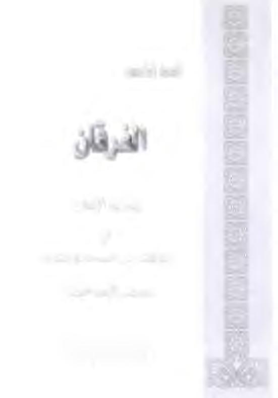 ف هم فقولا لجفلا Lill can م تب 9 ١ 5