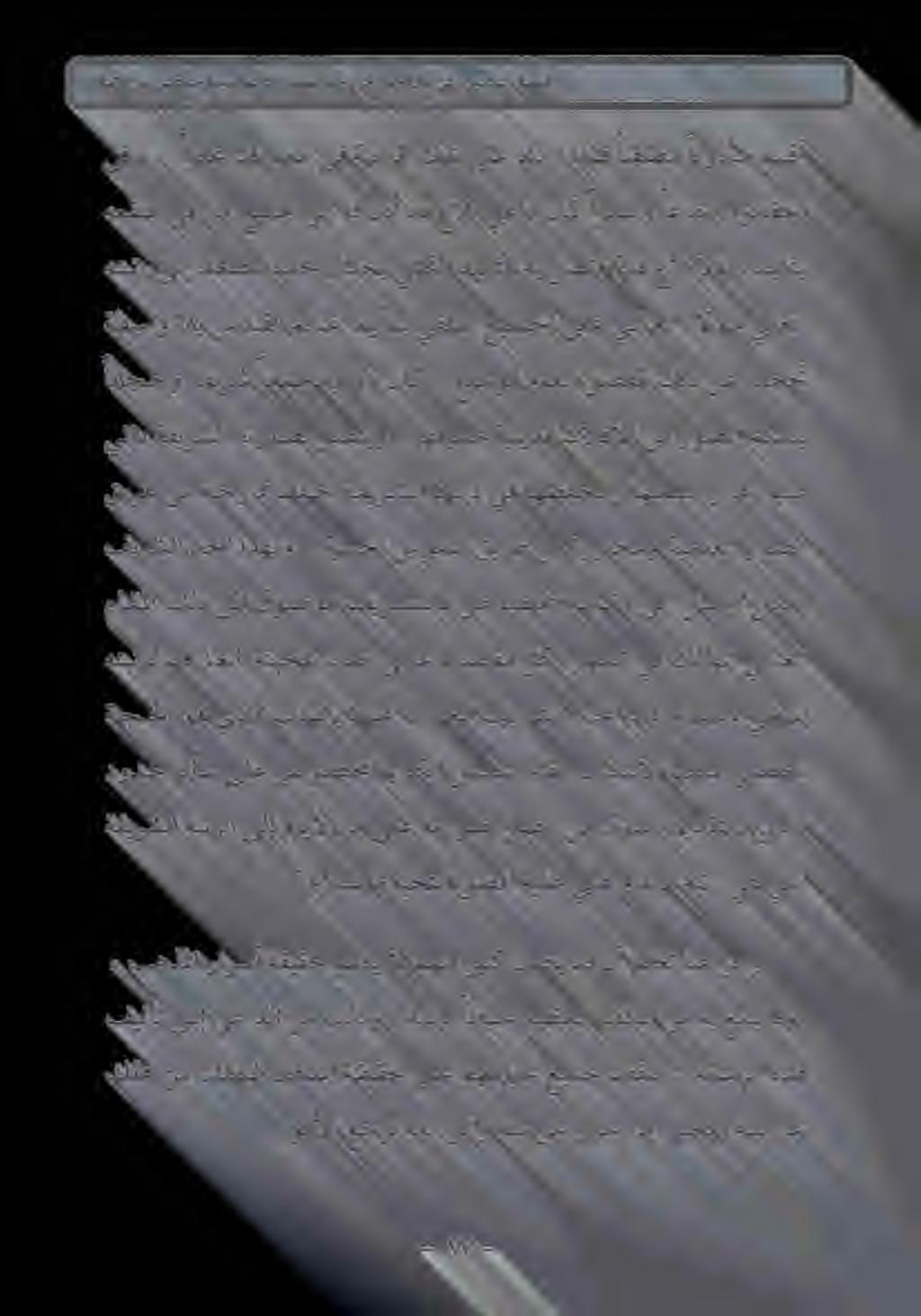 كله نم كلهيل بهذملا ةقيقح ىلع مهماوع عيمج فقيل» ةلاسرلا هذه.