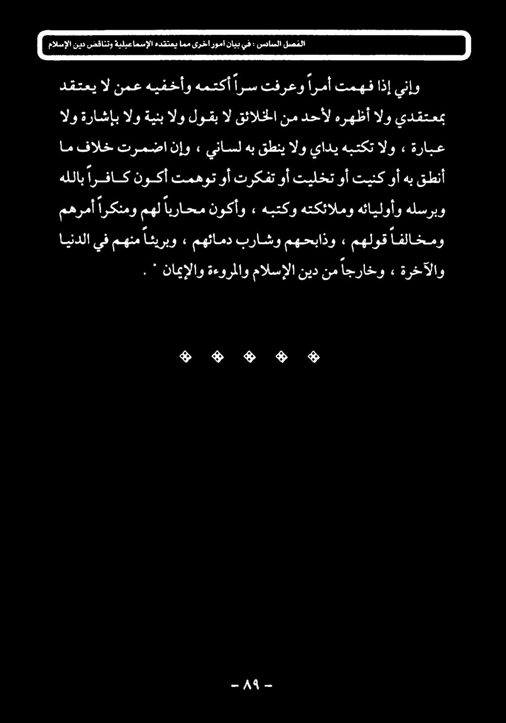 ترك نأ تيلستوأ ير نأ یا ام فالخ ةرابع» الو هبتكت يادي الو قطني هب يناسل» نو ترمضا الو ةراشإب الو