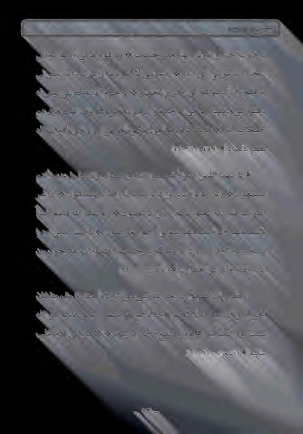 نيب لوحي هللا نأ اوملعأ مكييحي امل مكاعد اذإ لوسرللو هلل اوبيجتسا هل سيل يننوعدت امنأ مرج ال # رافغلا زيزعلا ىلإ مكوعدأ انأو ملع هب يل سيل ام هب كرشأو Wh رفكأل يننوعدت # رانلا ىلإ يننوعدتو ةاجنلا