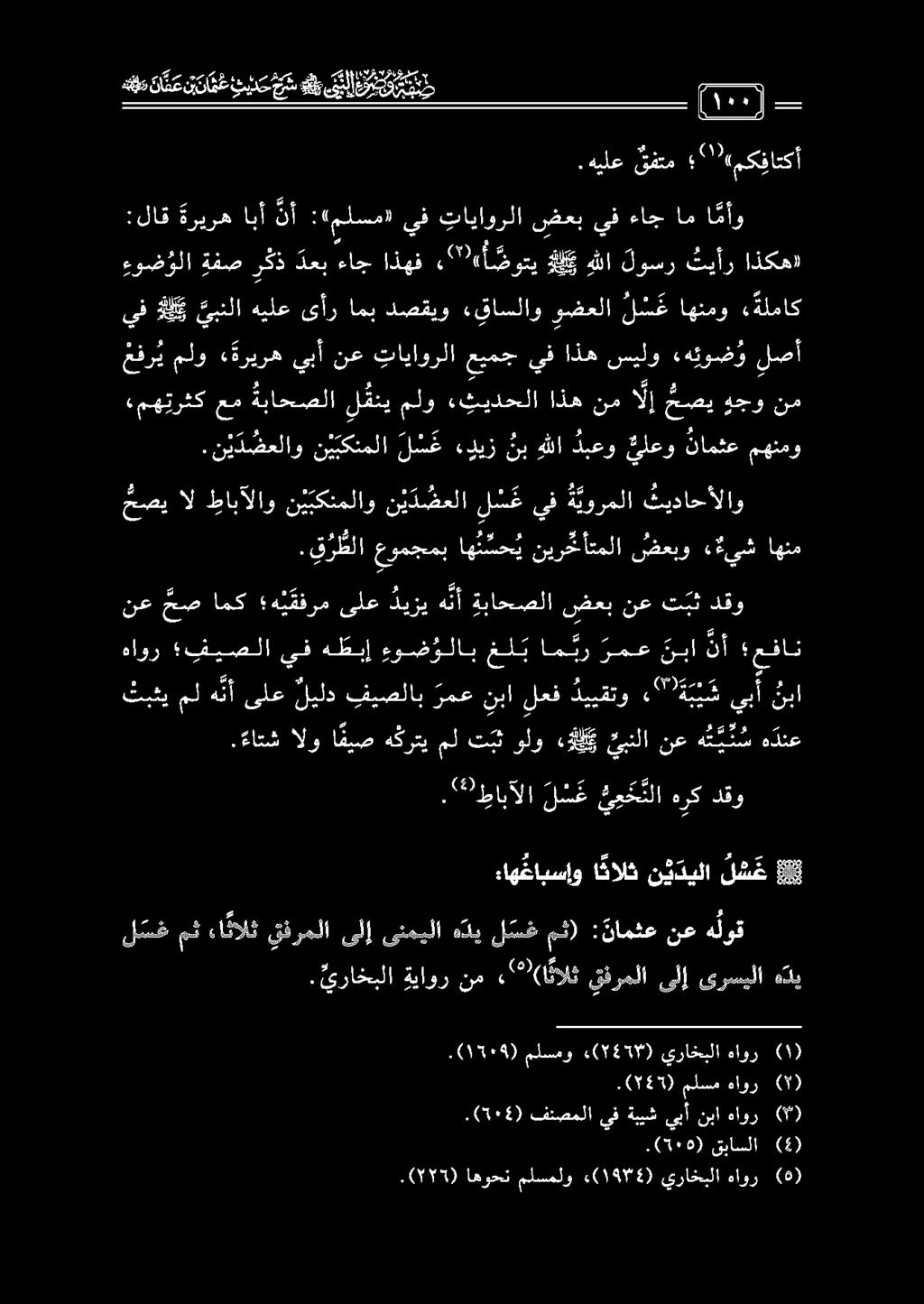 .ءاتش الو ا فيص هكرتي مل ت بث ولو لي يبنلا نع هتي ن س نع مصامك ه ي مفرمىلع ديزيهنأ ةباحصلا ضعبنعتبثدقو ق رطلا.
