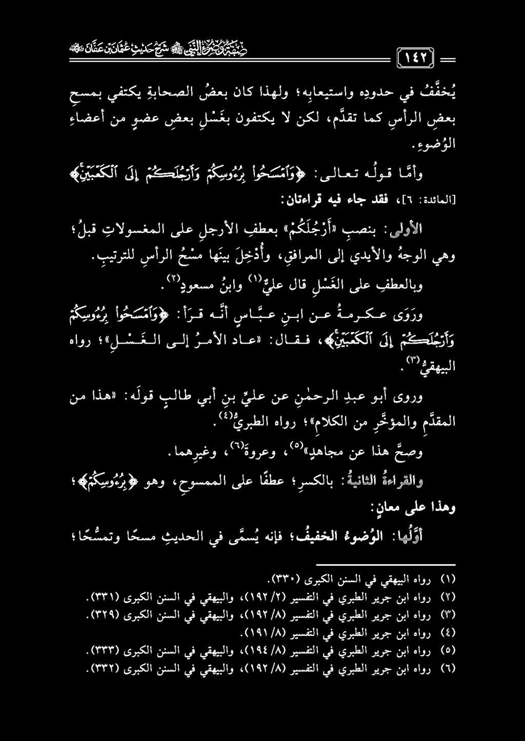 كغ هنع اخ هنا - حسمب يفتكي ةباحصلا ضعب ناك اذهلو هباعيتساو هدودح يف ت ق خ ي ع م هقالع ك د عن دا ت ط د حم ر س قتلا ل 0 ءاضعأ نم وضع ضعب ل س ع ب نوفتكي ال نكل «م دقت امك سأرلا ضعب.
