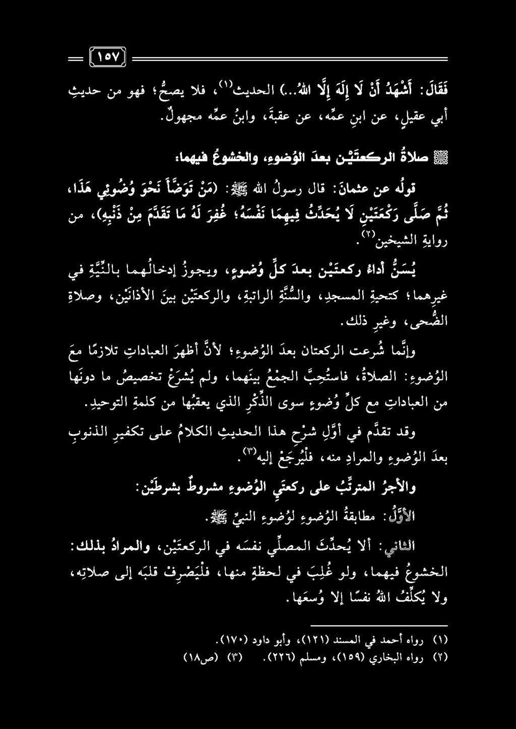 ال ن أ د ه ش أ : لا ق ث.