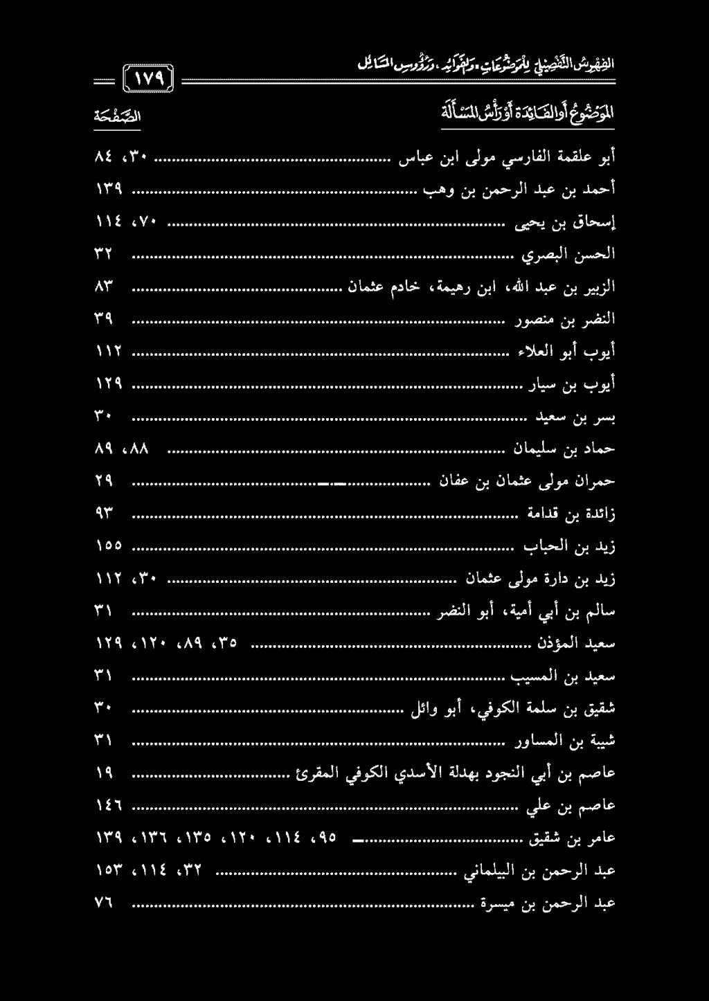 1[1[1[1[1[1[1[1[1[1[1[1[1 ]ذ]ذ]ز]ذ] 1 ]ذ]ذ 1 ذ ل بابحلا نب ديز 1[ 0 11[ ةمادق نب ةدئاز 14 ا 1 ماو فاداواة وو وا ل دلو و نافع نب نامثع ىلوم نارمح ااا اا ا 000000008 1 1 ناميلس نب دامح و تيعبس :نبإ