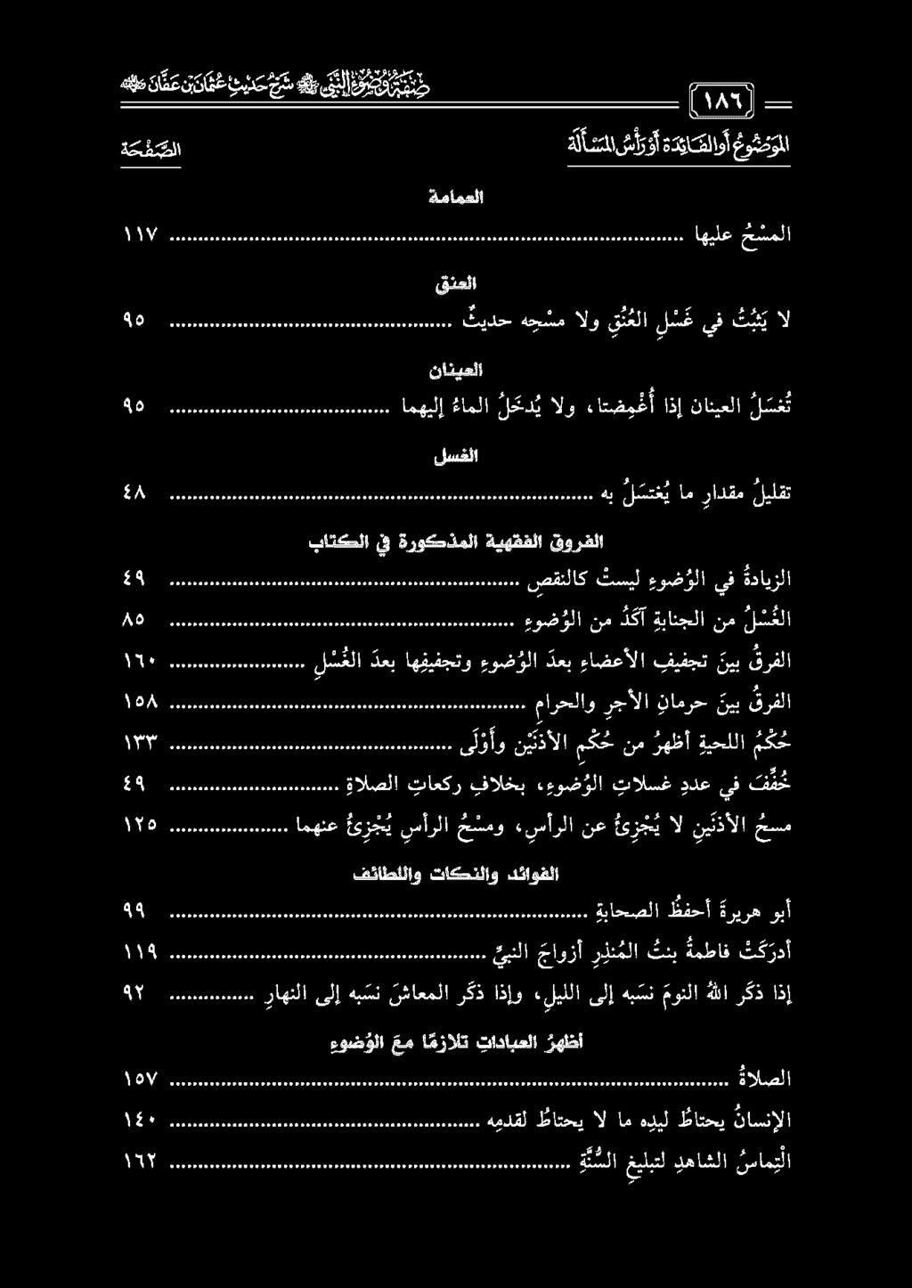 تالسغ ددع يف تق ا اا ا دع مارحلاو رجألا نامرح ني ب قرفلا 00 ى لوأو ن يتذألا م ك ح نم رهظأ ةبحللا م ك ح 23571111000 ءوض ولا نم د كآ ةبانجلا نم نسق 0 ل س غلا دعب اهفيفجتو ءو ض ولا دعب ءاضعألا فيفجت