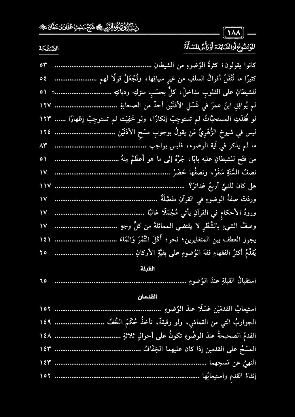 .. ا راهظإ بجوتست ملت ي ف حولو ءا راكنإ بجوتست مل تا بحتسملا ت دق ف ول ١ م ةثالث لاوحأىلع نوكت ءو ضولا دنع ةحيحصلا مدقلا 0000 ثتحلا م ك ح ذخأت ةقيقرولو «شامقلا نميتلا براوجلا 000 ]ز] ]ز] [ [ ]ز] [