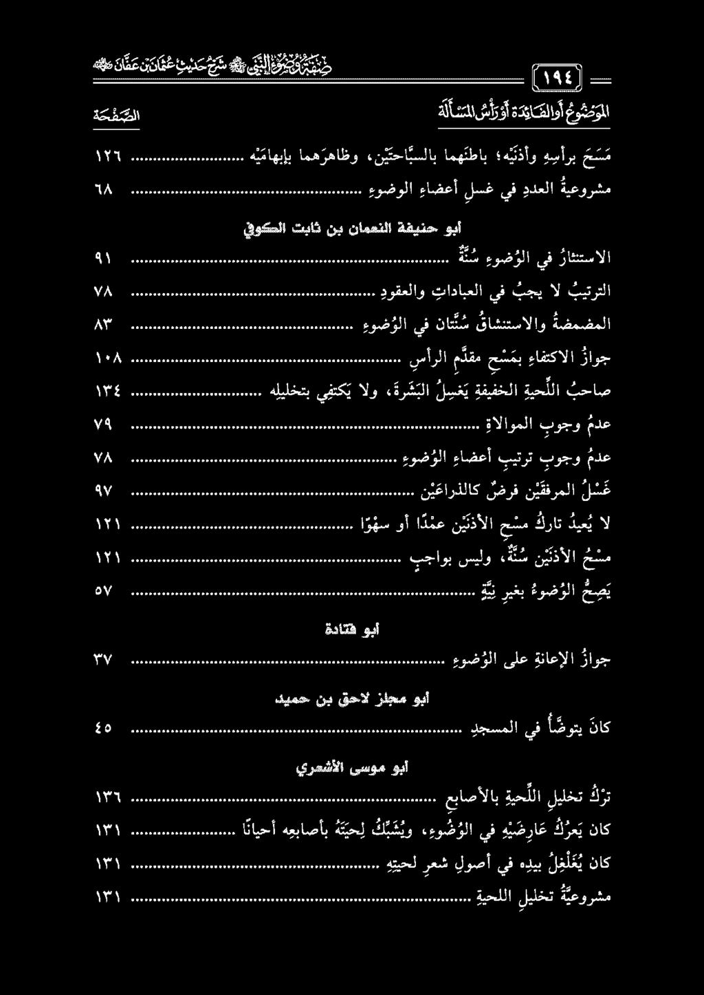 ه ن س ن يتذألا ح سم 00 ا رهس وأ ا د مع ن ي نذألا حسم كرات دي ع ي ال 0 عباصألاب ةي ح للا ليلخت ك رت ل ن ي عارذلاك ضرف ن ي قفرملا ل س ع 11 22111111011 ءوض ولا ءاضعأ بيترت بوجو مدع 0 للا اخلاء