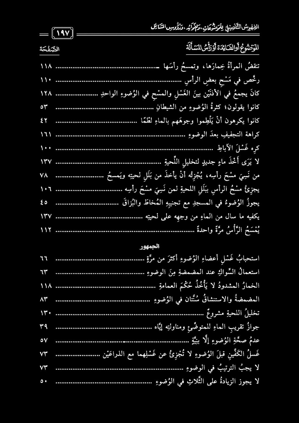 0 شما وسلا بط ءو ض ولا يف ثال لا ىلع ةدايزلا زوجي ال يلا ا اسم نيعارذلا عم ام ه ل س ع نع ئ ز ج ت ال ءوض ؤلا لبق ني م كلا لس ع ل 2 2 2 2 2 2 2 2 2 2 2 2 2 1 1 121212 212 ب ا ل إ ءوض ولا ة حص مدع 1 0