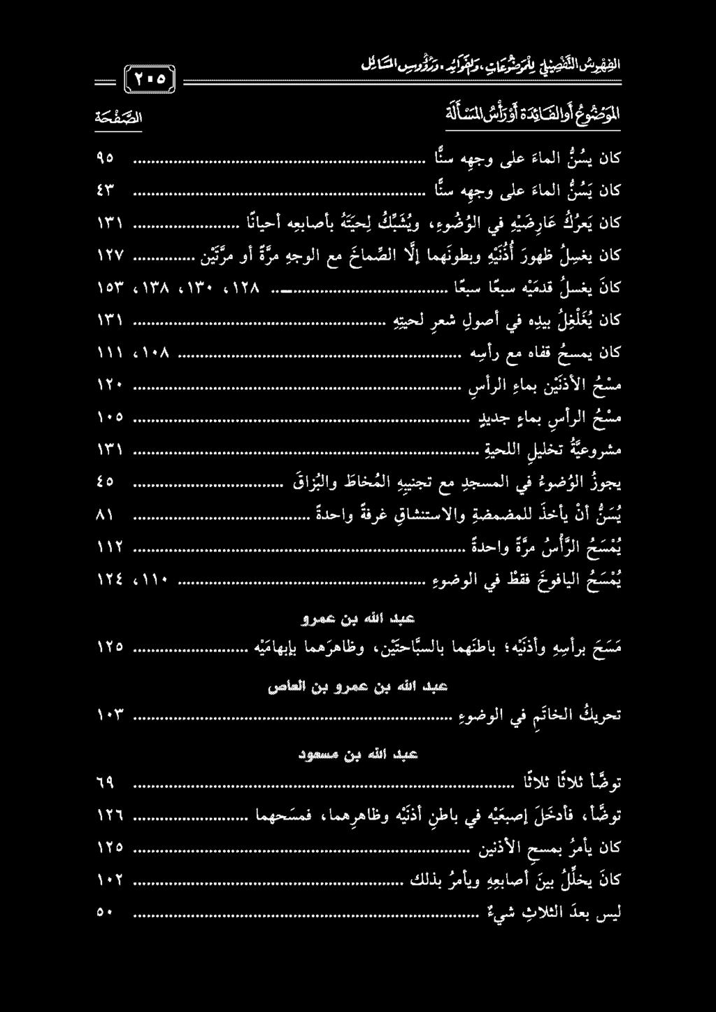 روهظ هي ن د أ امه نوطبو ا ل إ حام صلا عم هجولا ة رم وأ ن يت رم ا نايحأ هعباصأب ةئيحل ك ب شيو ئءوض و لا يف ري ض را ع كرع ي ناك 5 3 111 و م لوا وح وول اوم داوم ةيحللا ليلخت ة يعورشم ا ه سأرعم هافق حسمي