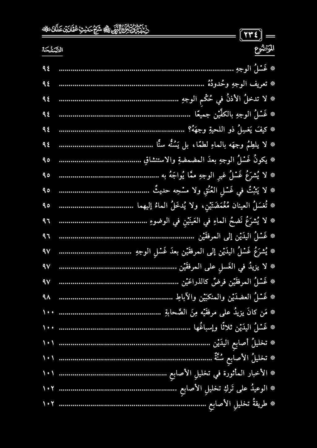 هعد د ع ن ن ت ع ندد ' سنب قبل 0 ما عيمج ن ي مكلاب هجولا ل س ك 0 م هجولا ال لخدت نذألا يف م ك ح فقم م قمم قف ةقفف قف مم همم ممم مم مم مممف ةدودحو هجولا فيرعت 2 ممم ثيدح هحشم الو ق ث علا ل س غ يف تي ال