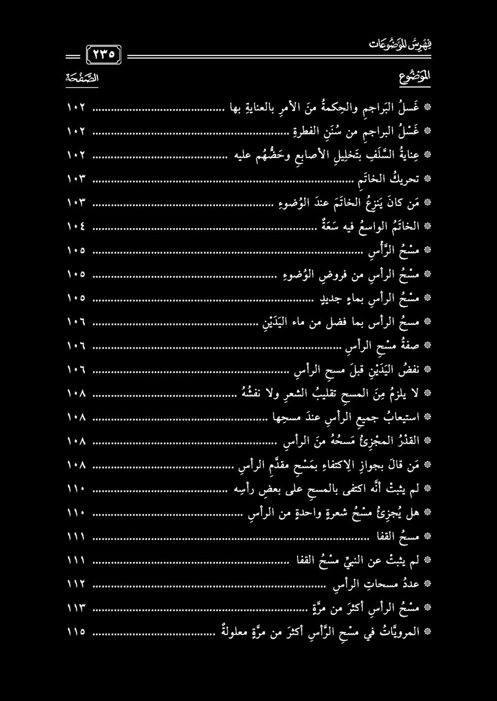 000007711 ]ذا يي سأرلانم ةدحاو ةرعشحسم ئ زج يله 11 ممم ممم هم موو ممم ممم همم ومو مممهسأرضعبىلعحسملابىفتكا نأ ثبثي مل ا ا م امم ممم دمل سأرلام دقمجشمب د م ب ءافتكالا زاوجب لاق ن م 1 1 1 1 1 000 ذ 1 ذ
