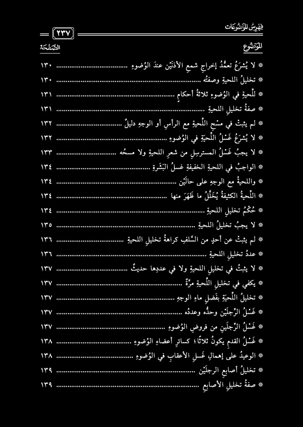 000 ]ذاماكحأ ةثالث ءو ض ولا يف ةيحلل 13 ا و م هو لم هوو وو ممل عباصألا ليلخت ةفص م ممم ممم ءو ض ولا يف باقعألا لسع لامهإ ىلع 2 00 8 ا هم ن يلجرلا عباصأ لي 1 ءوض و لا ءاضعأ رئاسك ا نالث نوكي مدقلا ل س