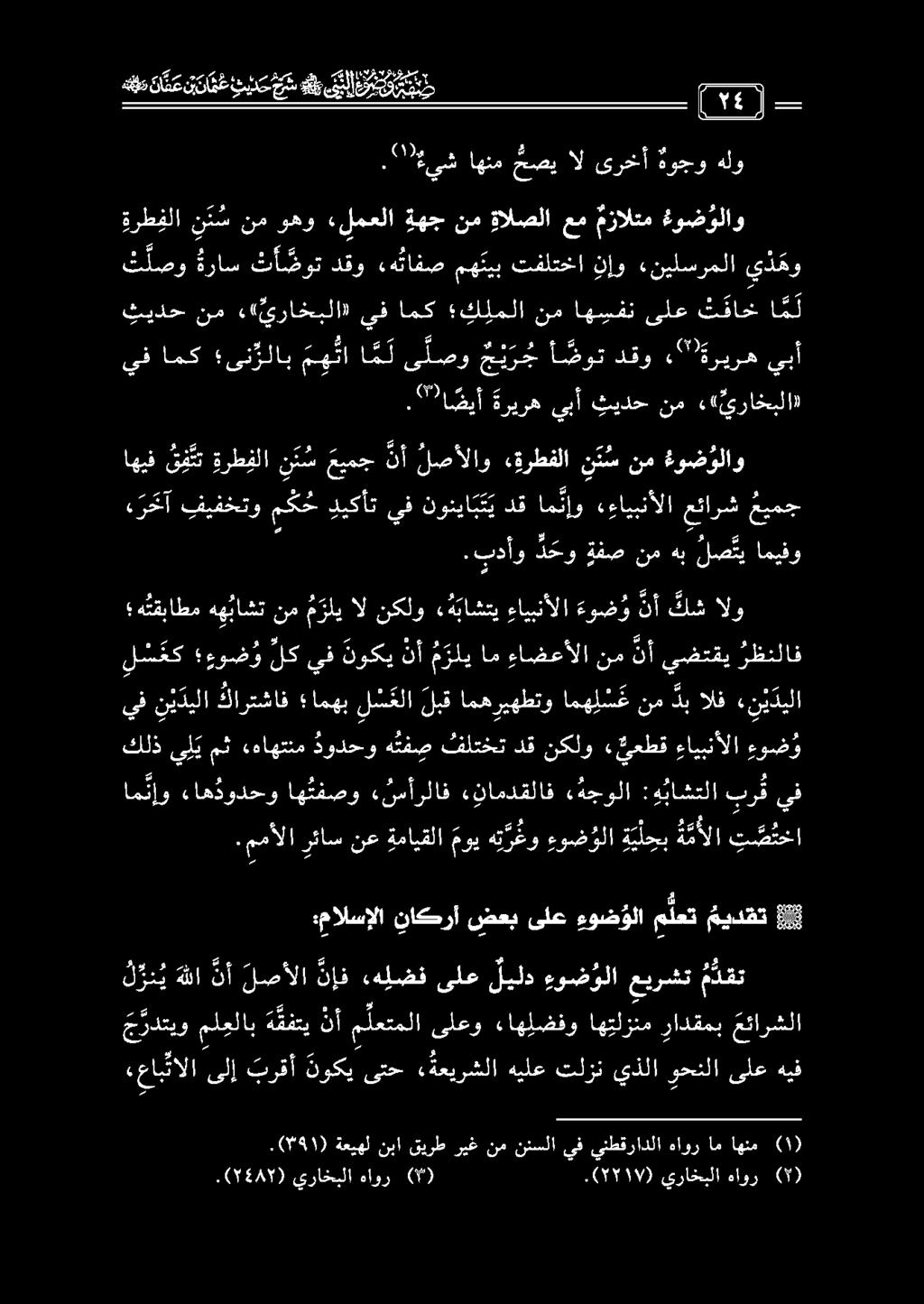ىف برق :هباشتلا «ةجولا «نامدقلاف «سأرلاف اه تفصو ءاه دودحو ام ن إو ءوض و ءايبنألا «نيعطق نكلو دق فلتخت ه تف ص دودحو «هاهتنم مث ي ل ي كلذ رظنلاف يضتقي نأ نم ءاضعألا ام م رلي نأ نوكي يف لك ءوض و ل س عك