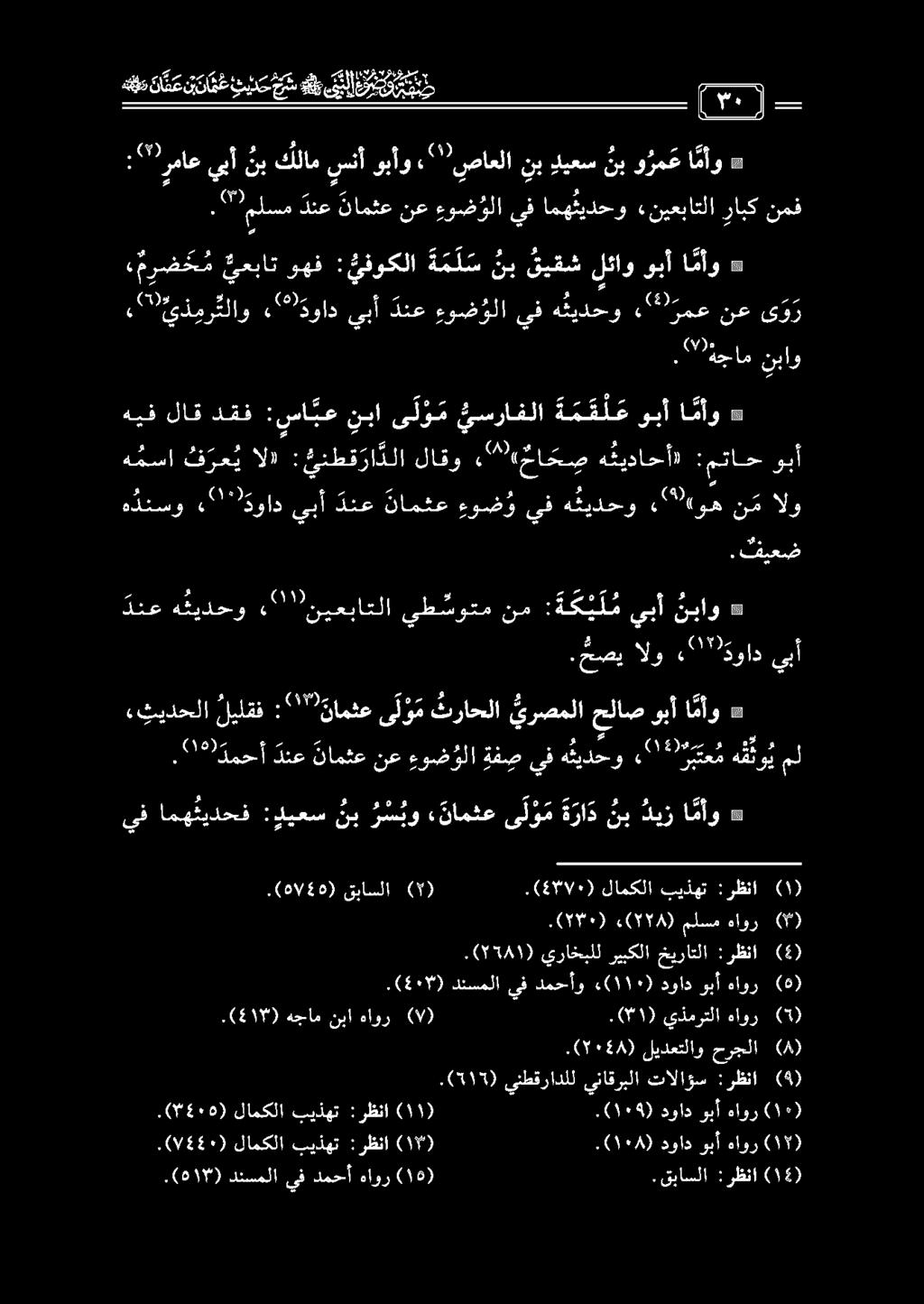 لامكلا بيذهت :رظنا لامكلا :رظنا بيذهت.(هال 48 ) قباسلا ( ) ) 471١ (.