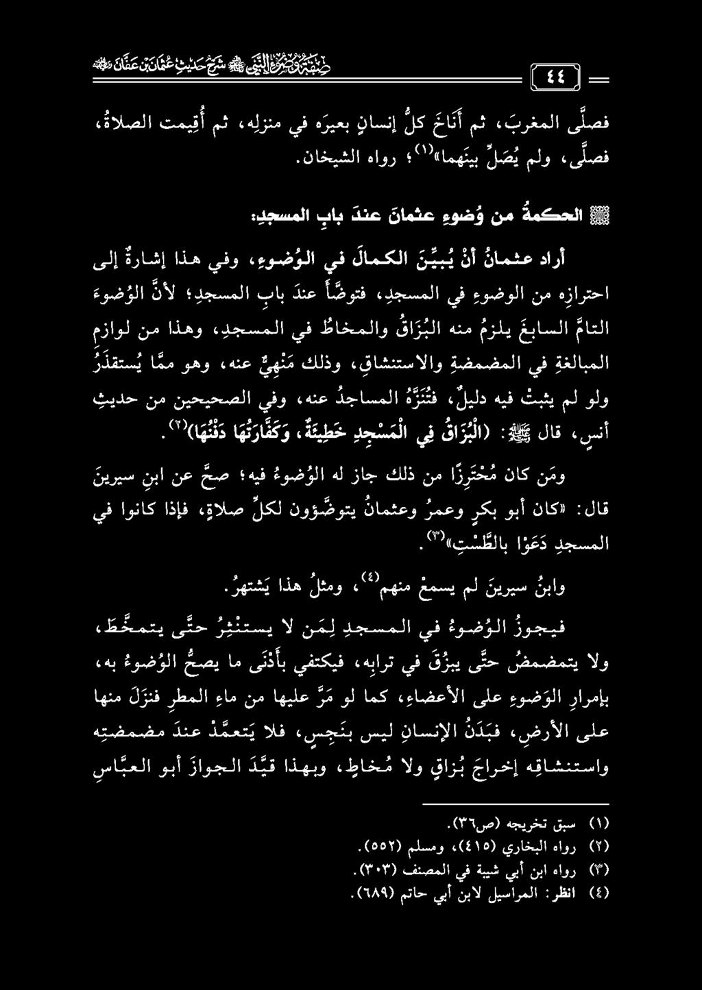 نيريس نبانع حص هيف ءوض ؤلا هلزاجكلذنما ر ر ت ح مناك ن مو.