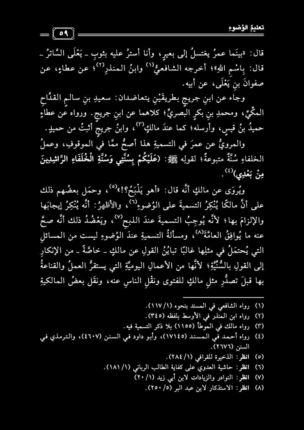 ةيمح نب بيق هسرأو امك دنع يلام باو جيرج تبثأ نم.