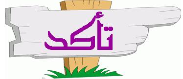 استعمل العبارات p,q,r لها مفسرا تبريرك: المثال, لكتابة كل عبارة وصل أو فصل أدناه ثم أوجد قيمة الصواب 60 في األسبوع الواحد سبعة أيام وفي الساعة الواحدة دقيقة.