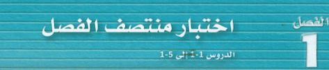 اكتب تخمينا يصف في كل متتابعة مما يأتي ثم أستعمله إليجاد الحد التالي في كل منها. كل عنصر في هذا النمط ينتج من جمع العنصرين اللذين يسبقانه.